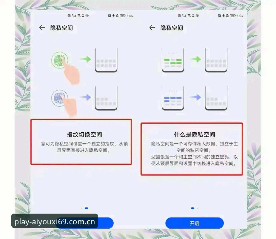 爱游戏中国首页安卓版 爱游戏中国首页安卓版实用技巧:5个让体验升级的必备知识